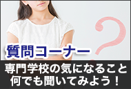 無料相談フォーム