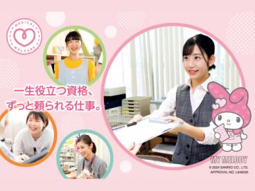 札幌医療秘書福祉専門学校 のイメージ