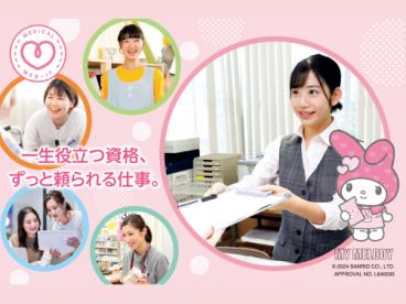 仙台医療秘書福祉＆IT専門学校 のイメージ