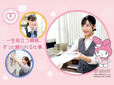 大宮医療秘書専門学校 のイメージ