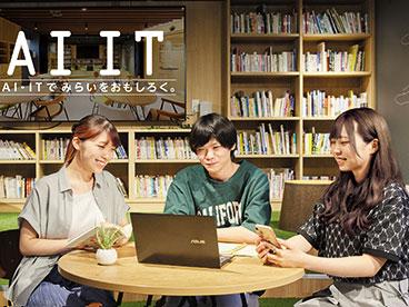 東京みらいAI＆IT専門学校 のイメージ