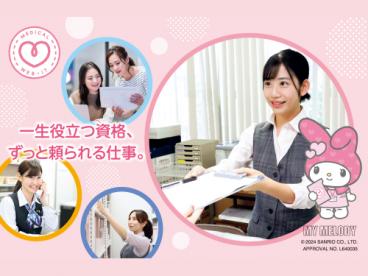 千葉医療秘書＆IT専門学校 のイメージ