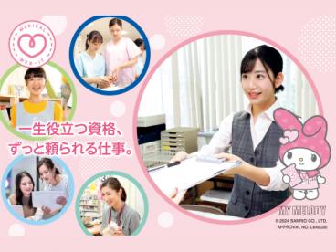 東京医療秘書歯科衛生＆IT専門学校 のイメージ