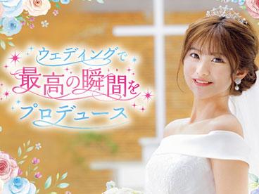 福岡ウェディング＆ブライダル専門学校 のイメージ