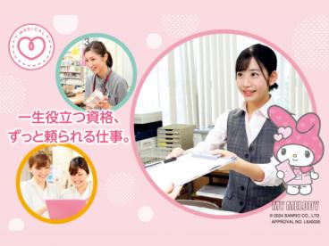 神戸元町医療秘書専門学校 のイメージ