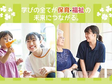 東京未来大学福祉保育専門学校 のイメージ